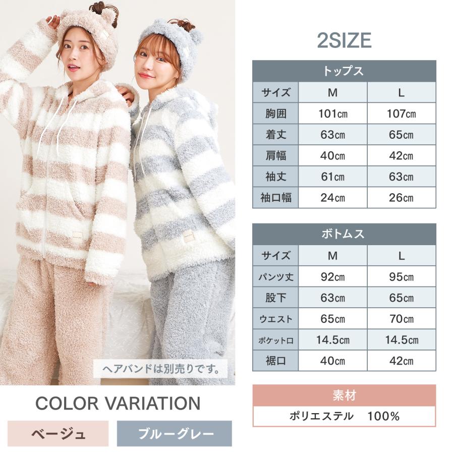 ルームウェア レディース パジャマ モコモコ 上下セット ふわふわ 秋