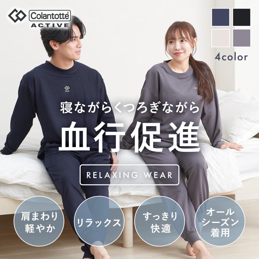 Luanna Jena × コラントッテ リラクシングウェア 血行促進 パジャマ