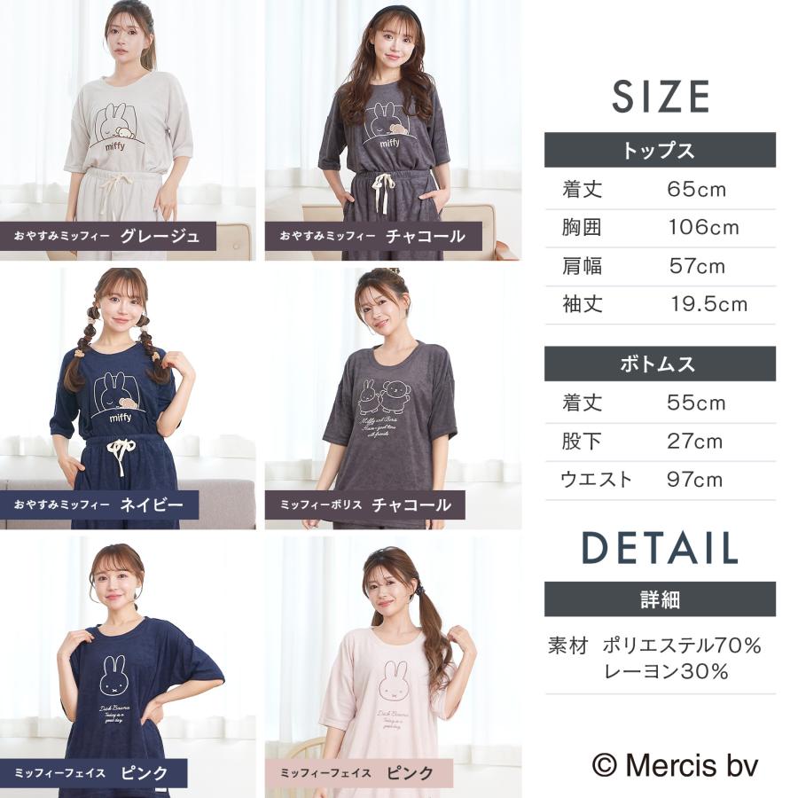 ミッフィー ルームウェア レディース パジャマ 半袖 七分丈パンツ 春