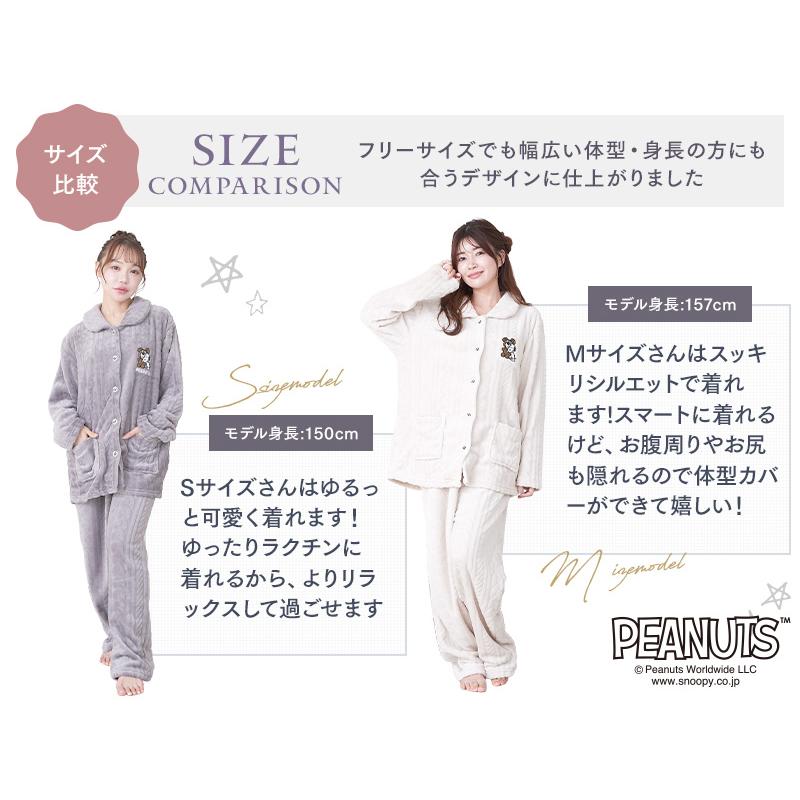 暖かフランネル素材 スヌーピー ルームウェア レディース パジャマ