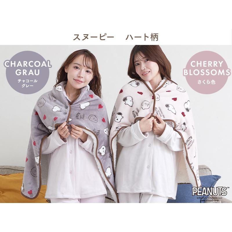 暖かフランネル素材 ケープ 4way ひざ掛け スヌーピー あったか ハート