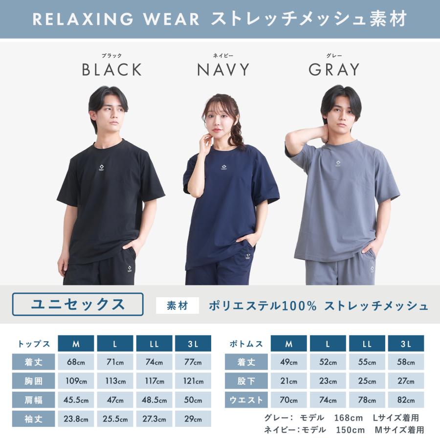 リカバリーウェア 血行促進 テラックス レディース メンズ リカバリー