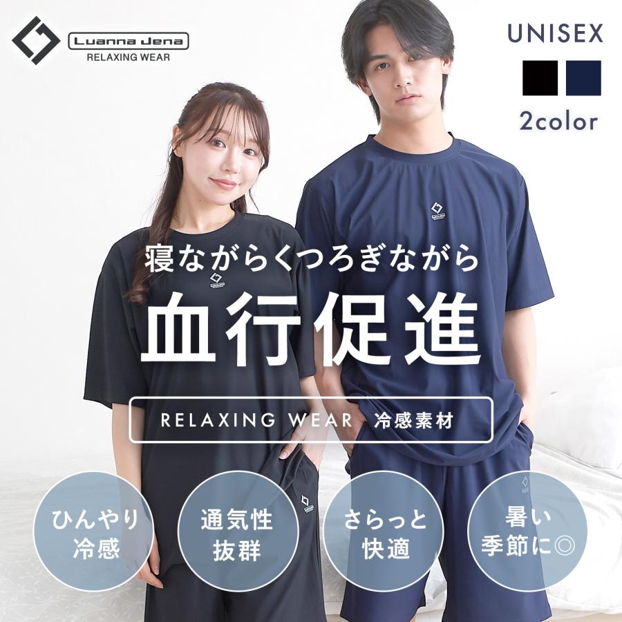 リカバリーウェア 血行促進 テラックス レディース メンズ リカバリー