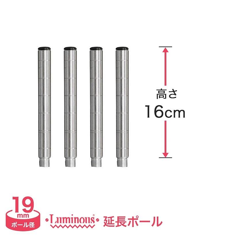 延長ポール 4本セット ポール径19mm 高さ16cm スチールラック ルミナス Add 1915 2 Add 1915 2 ルミナス エレクター 専門店floors 通販 Yahoo ショッピング