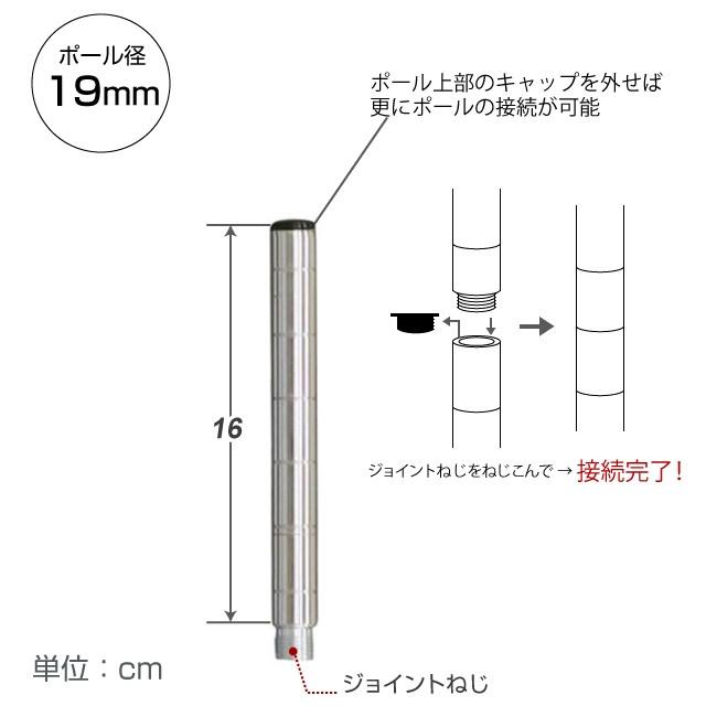 Luminous スチールラック パーツ ルミナス 延長ポール 長さ16cm 2本