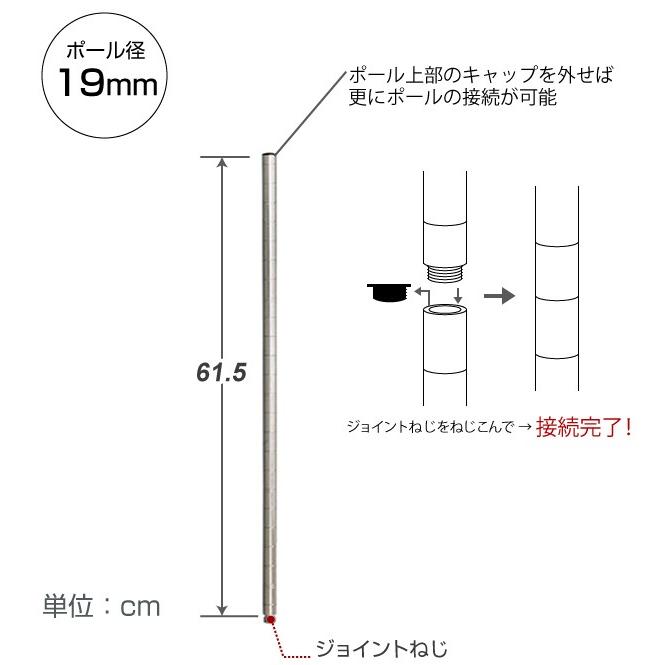 Luminous スチールラック パーツ ルミナス 延長ポール 高さ61.5cm延長