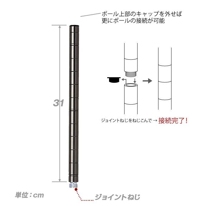 Luminous ルミナスブラック スチールラック (19mm) 継ぎ足し用ポール