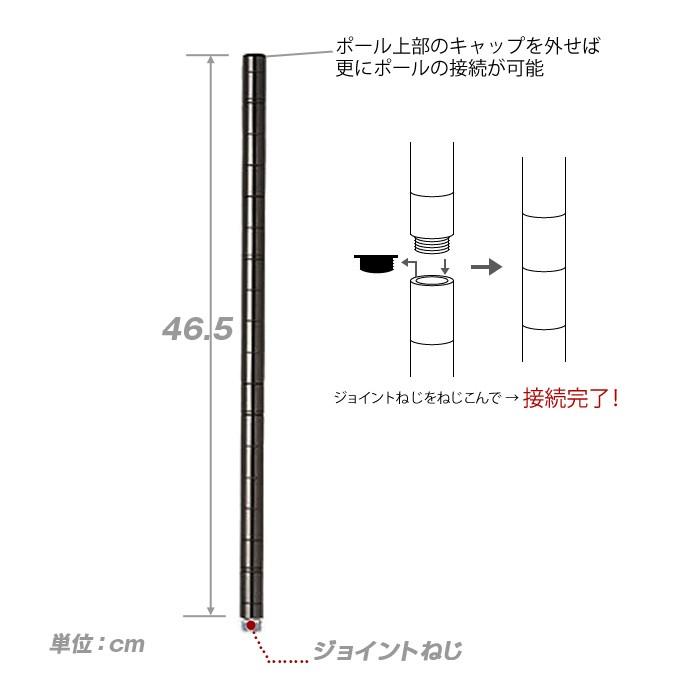 Luminous ルミナスブラック スチールラック (19mm) 継ぎ足し用ポール