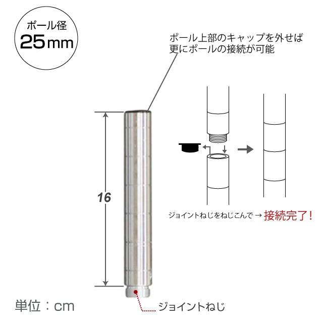 延長ポール 4本セット ポール径25mm 高さ16cm スチールラック ルミナス ADD-P2515-2｜perfect-floors｜02