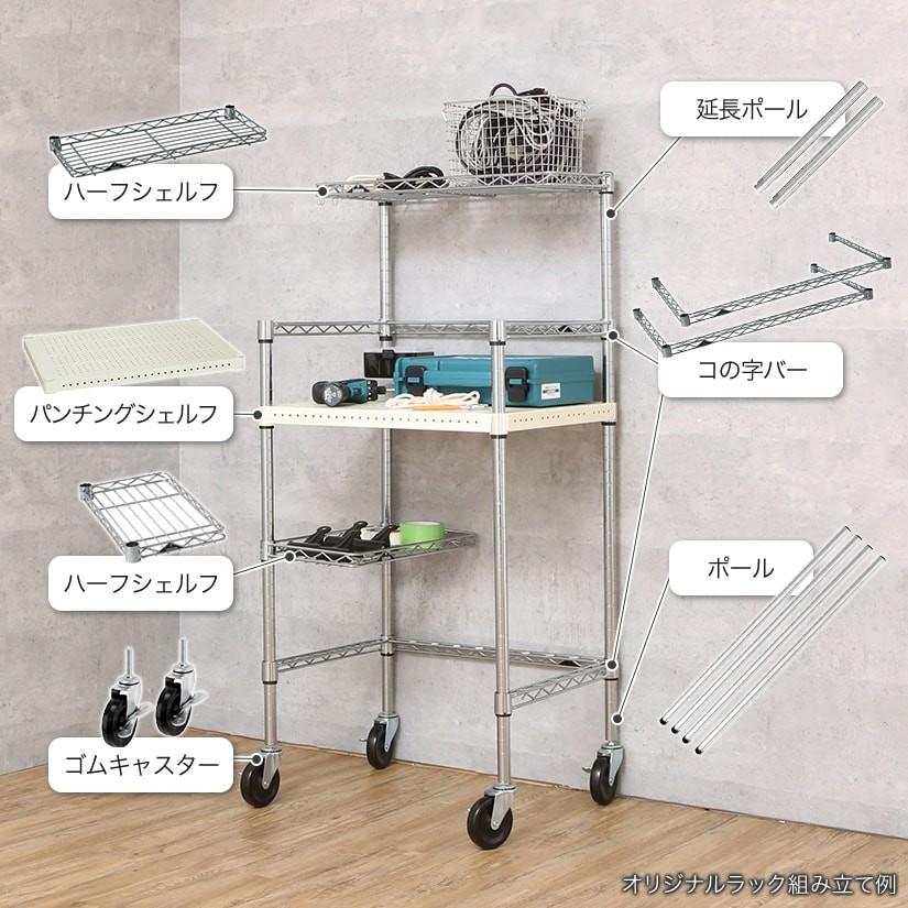 延長ポール 4本セット ポール径25mm 高さ46cm ルミナス スチールラック Add P2545 2 Add P2545 2 ルミナス エレクター 専門店floors 通販 Yahoo ショッピング