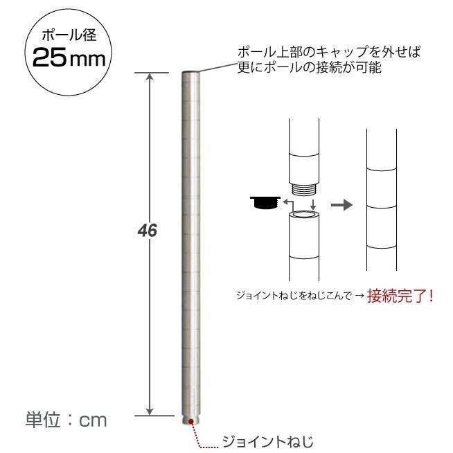 Luminous 延長ポール 2本セット ポール径25mm 高さ46cm ルミナス