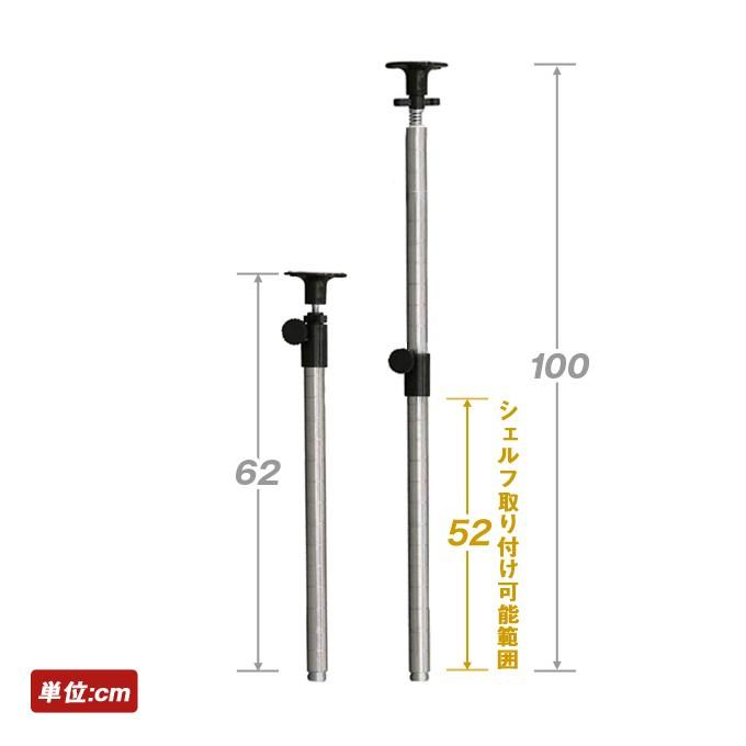 ルミナス 突っ張り パーツ 延長 突っ張りポール 長さ62〜100cm 4本 ポール径25mm/ ADD-P2560J-2｜perfect-floors｜02