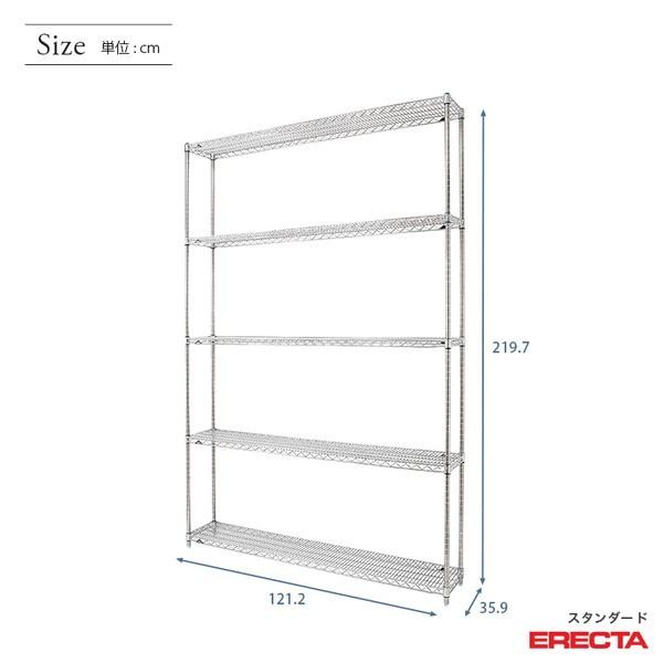 ERECTA（エレクター） スーパーエレクター 棚 シェルフ 幅121.2x奥行