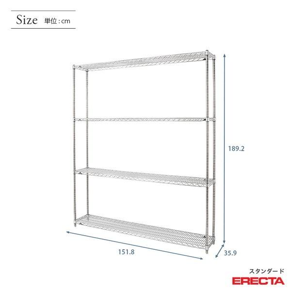 ERECTA（エレクター） スーパーエレクター 棚 シェルフ 幅151.8x奥行 