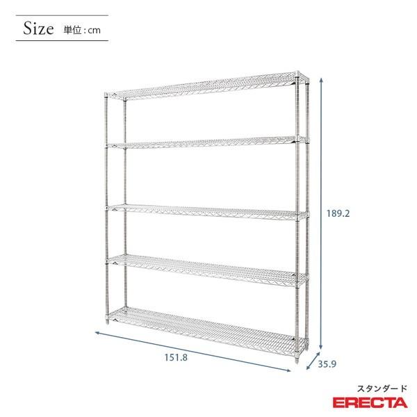 ERECTA（エレクター） スーパーエレクター 棚 シェルフ 幅151.8x奥行