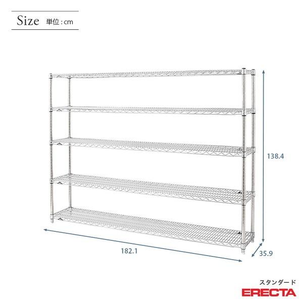 ERECTA（エレクター） スーパーエレクター 棚 シェルフ 幅182.1x奥行