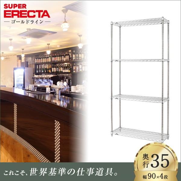 予約販売(5月中旬出荷予定) スーパーエレクター 棚 シェルフ 幅91x奥行35.9cmx高さ189.2cm Pポール ダイカスト・アジャストボルト付 4段 業務用