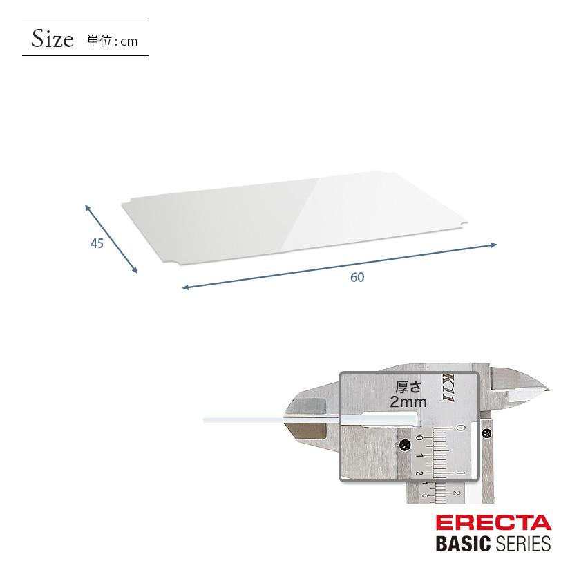 ERECTA エレクター ベーシックシリーズ ワイヤーシェルフ用アクリル板