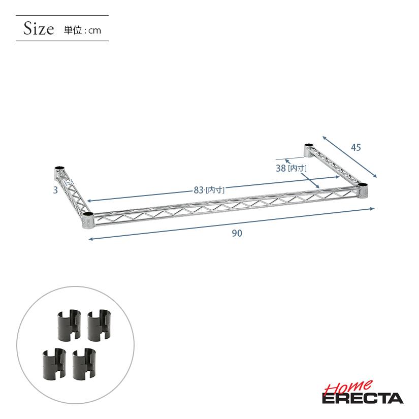 ERECTA（エレクター） ベーシックシリーズ 三方クロスバー クローム 幅