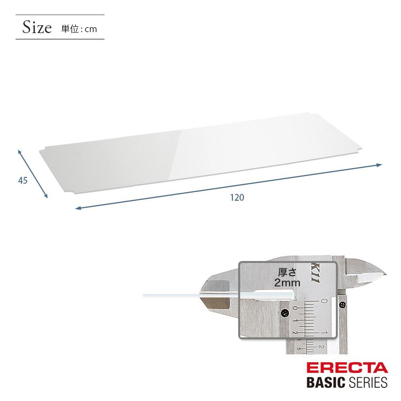 ERECTA エレクター ベーシックシリーズ ワイヤーシェルフ用アクリル板