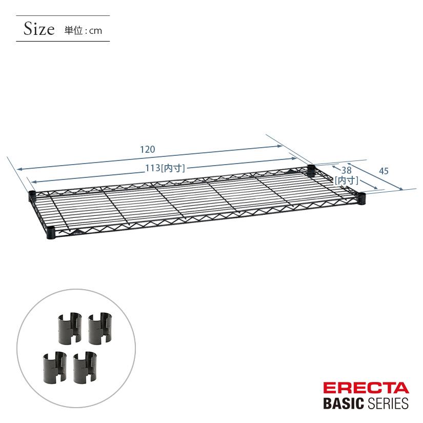 ERECTA（エレクター） 予約販売(11月上旬出荷予定) ベーシックシリーズ