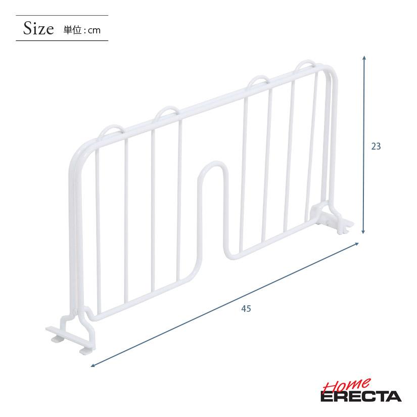 ERECTA（エレクター） ベーシックシリーズ ディバイダー ホワイト 奥行