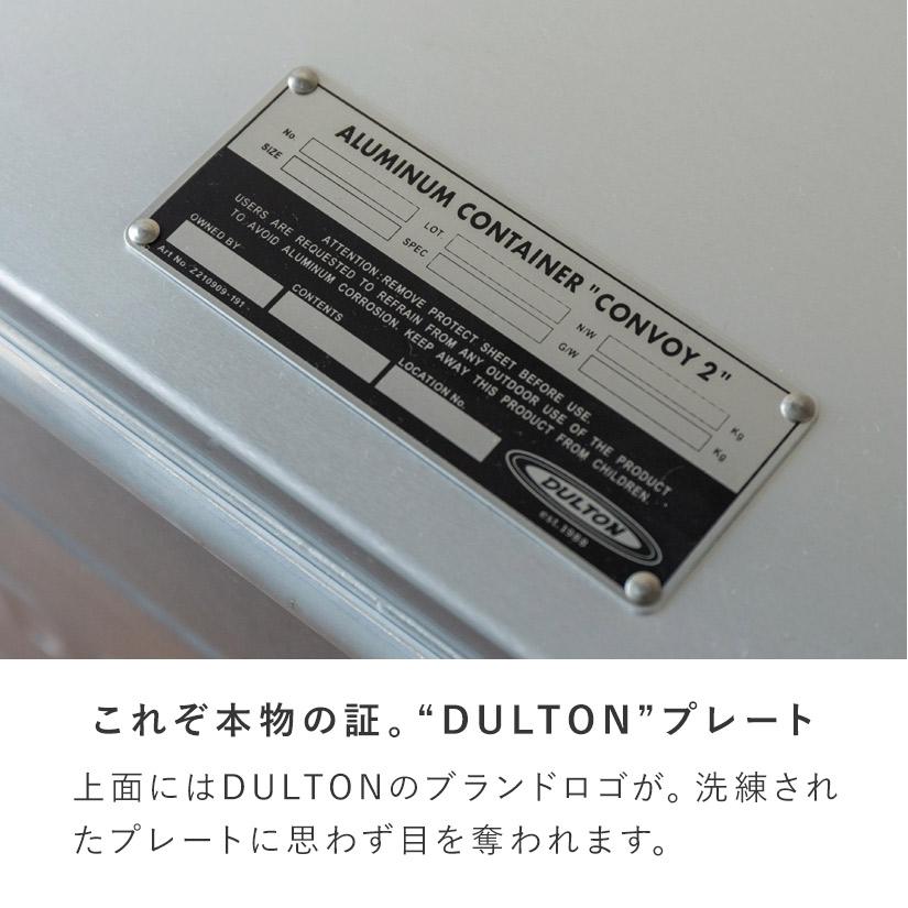 DULTON（ダルトン） アルミコンテナM ''CONVOY 2' 幅64×奥35.5×高さ