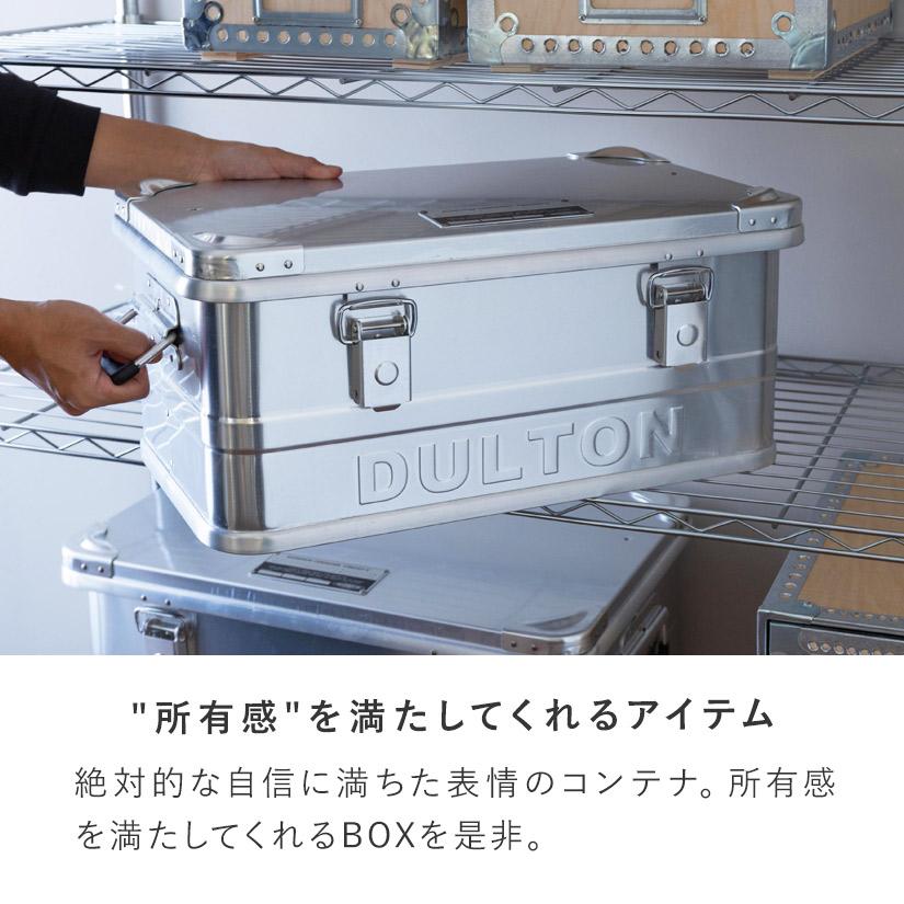 DULTON（ダルトン） アルミコンテナM ''CONVOY 2' 幅64×奥35.5×高さ