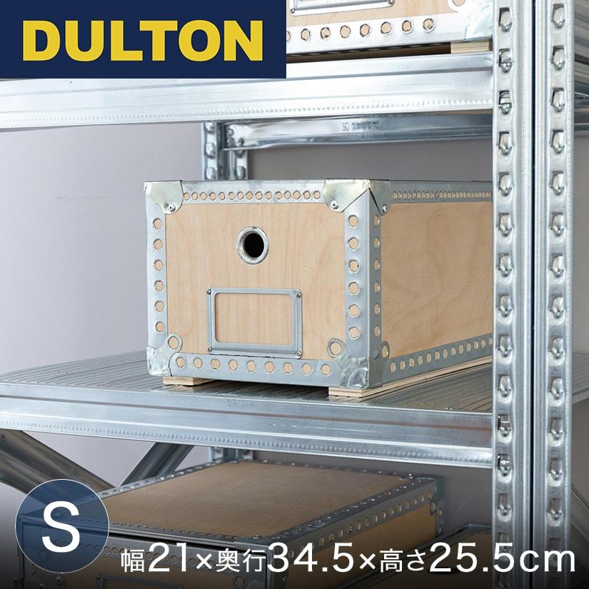 DULTON（ダルトン） 予約販売(3月上旬出荷予定) ウッドボックスS 幅20