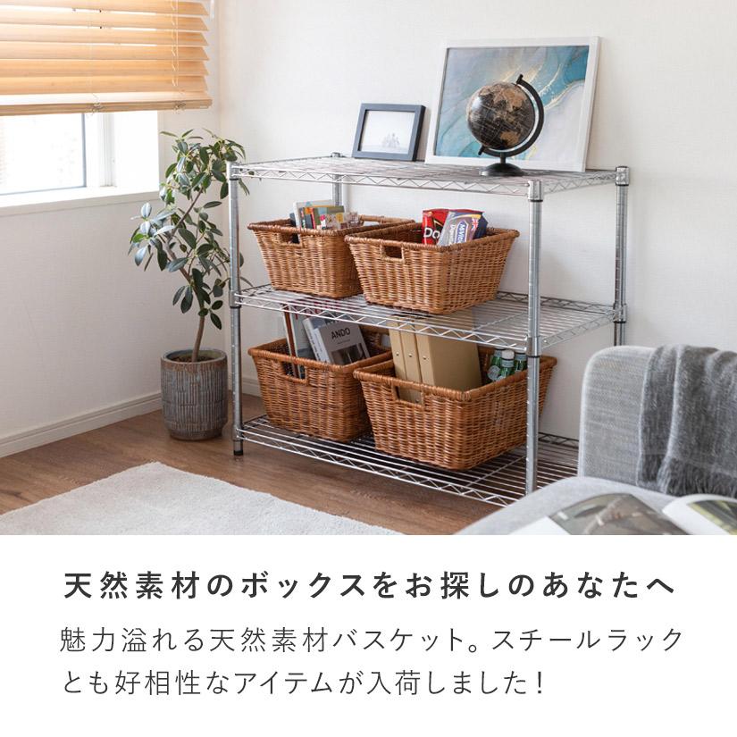 天然素材ラタンバスケット（L） 幅50×奥35×高さ28cm 3個セット BOX