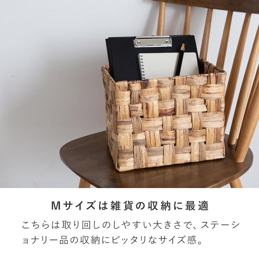 天然素材ウォーターヒヤシンスバスケット長方形・中 幅25×奥20×高さ