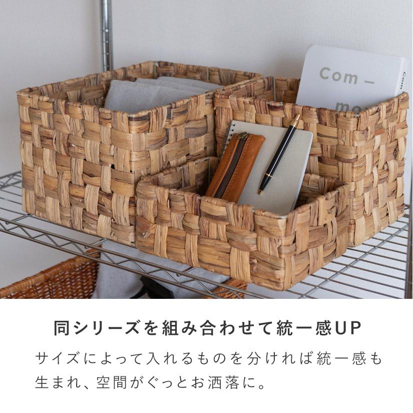 天然素材ウォーターヒヤシンスバスケット長方形・中 幅25×奥20×高さ