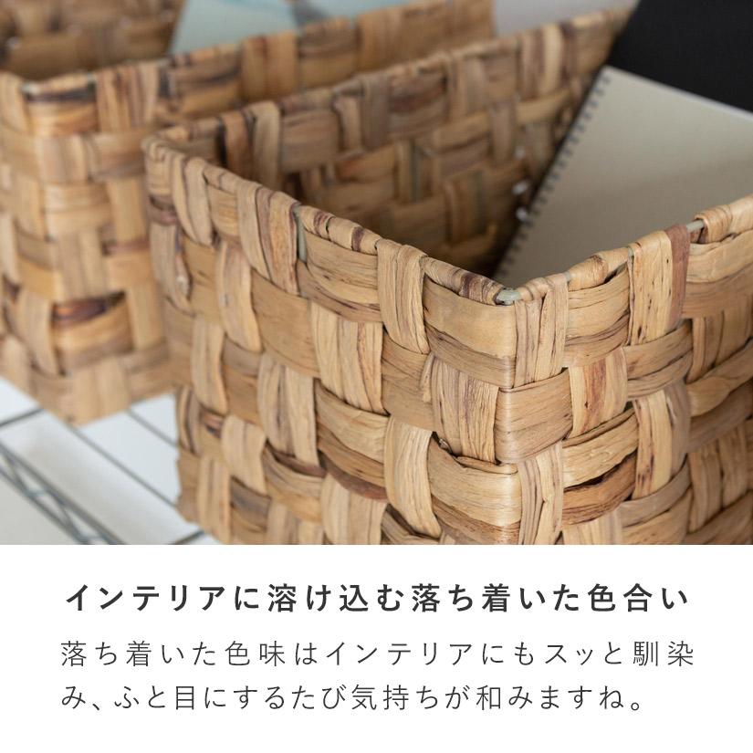 天然素材ウォーターヒヤシンスバスケット長方形・大 幅35×奥25×高さ
