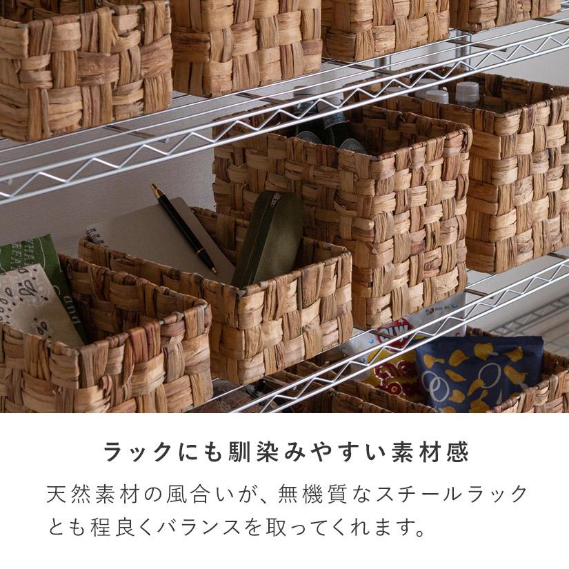 天然素材ウォーターヒヤシンスバスケット長方形・大 幅35×奥25×高さ