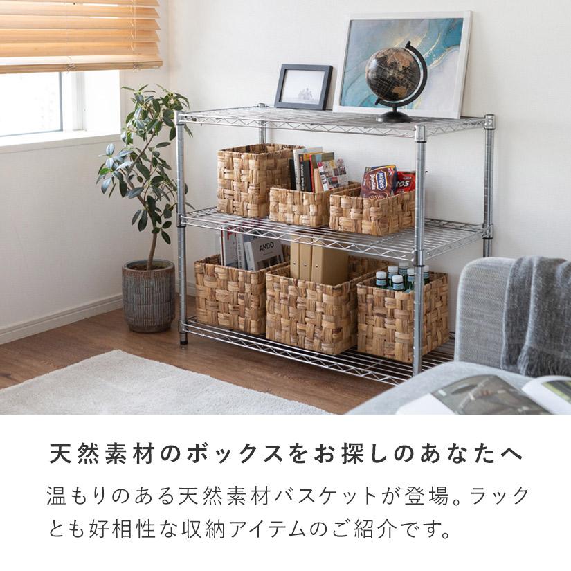 天然素材ウォーターヒヤシンスバスケット長方形・大 幅35×奥25×高さ
