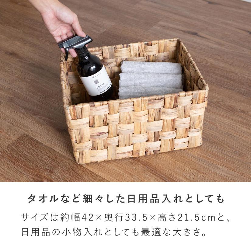 天然素材ウォーターヒヤシンスバスケット長方形・大 幅35×奥25×高さ