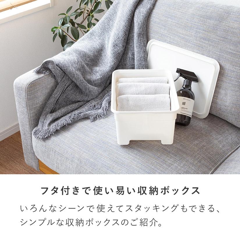 フタ付きプラスチック収納ボックス（S） 幅25×奥35×高さ16cm 3個