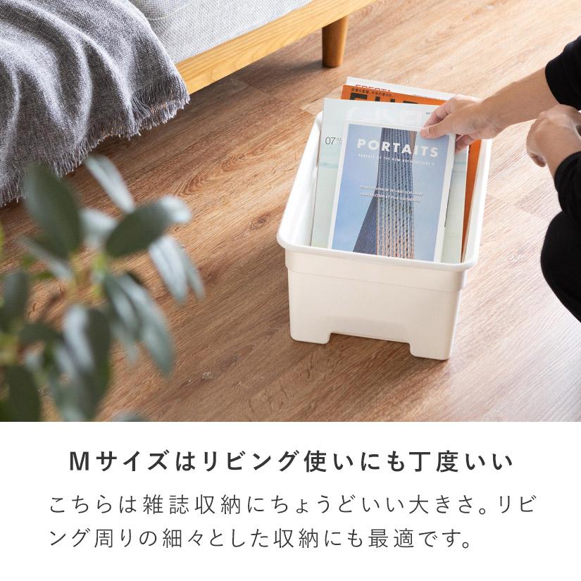 フタ付きプラスチック収納ボックス(M) 幅30×奥40×高さ19cm 1個 フタ付きプラスチック収納ボックス(M) 幅30×奥40×高さ19cm 1個
