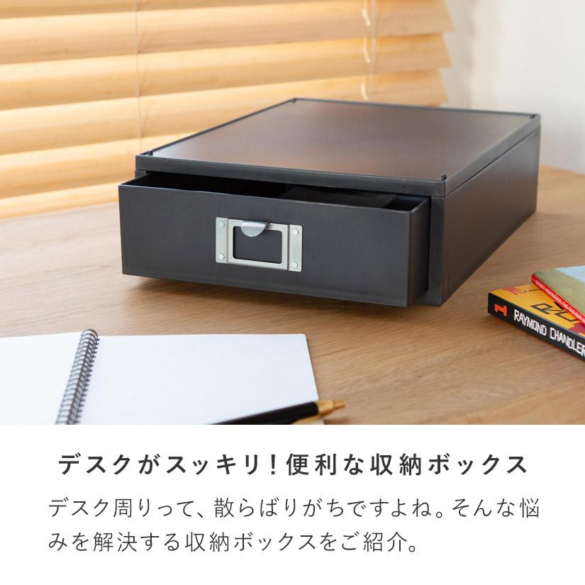 A4引き出し収納ケース（浅型） 幅25×奥35×高さ10cm 3個セット 最短翌日