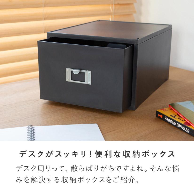 グレーのみ品切れ※ A4引き出し収納ケース（深型） 幅25×奥35×高さ19cm