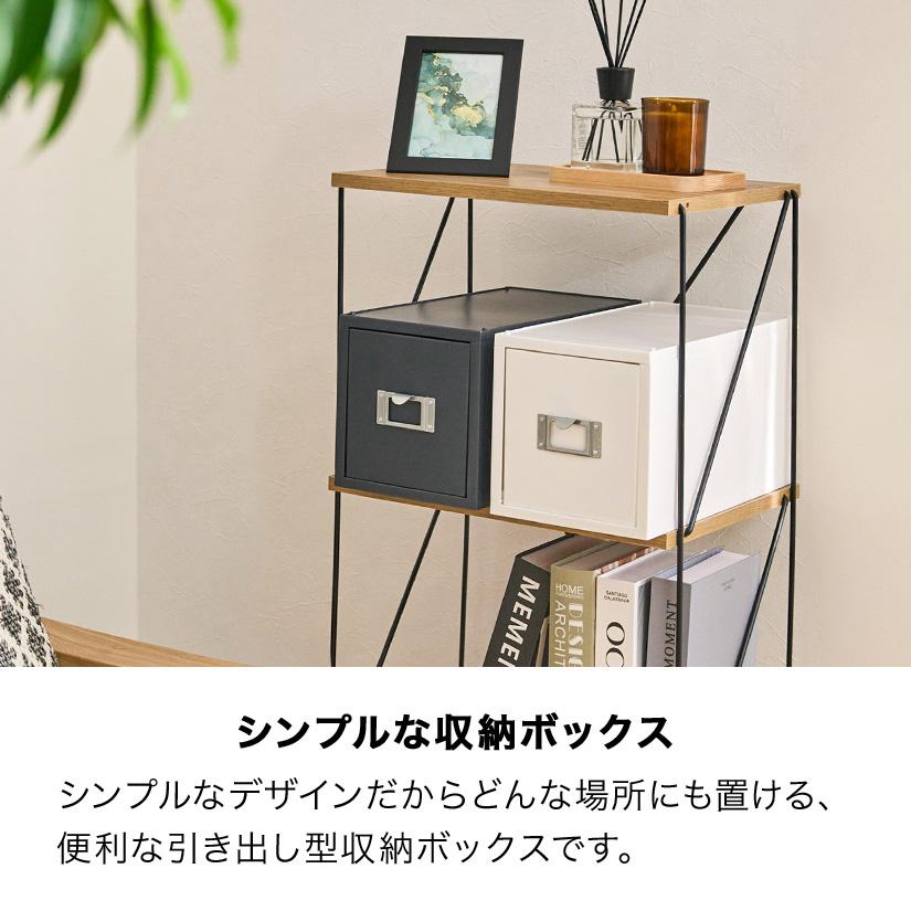 引き出し収納ケース ライフモジュール ファイルケース プラスチック 3