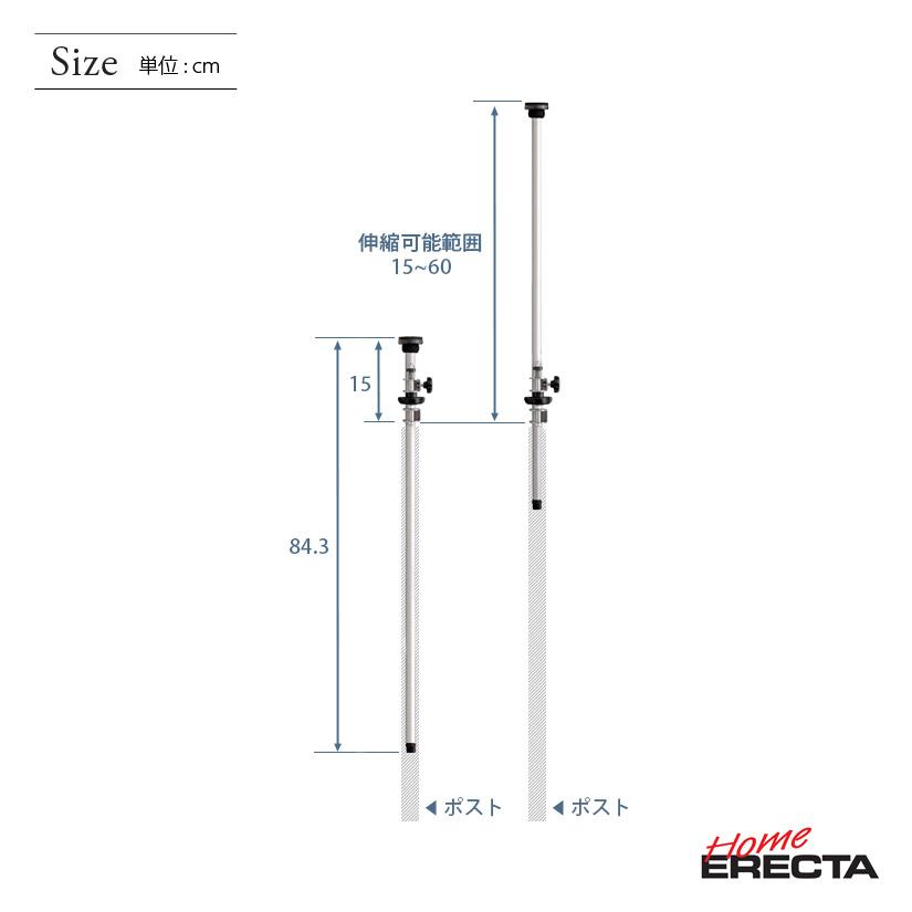 ホームエレクター】ポールとセーフティポスト