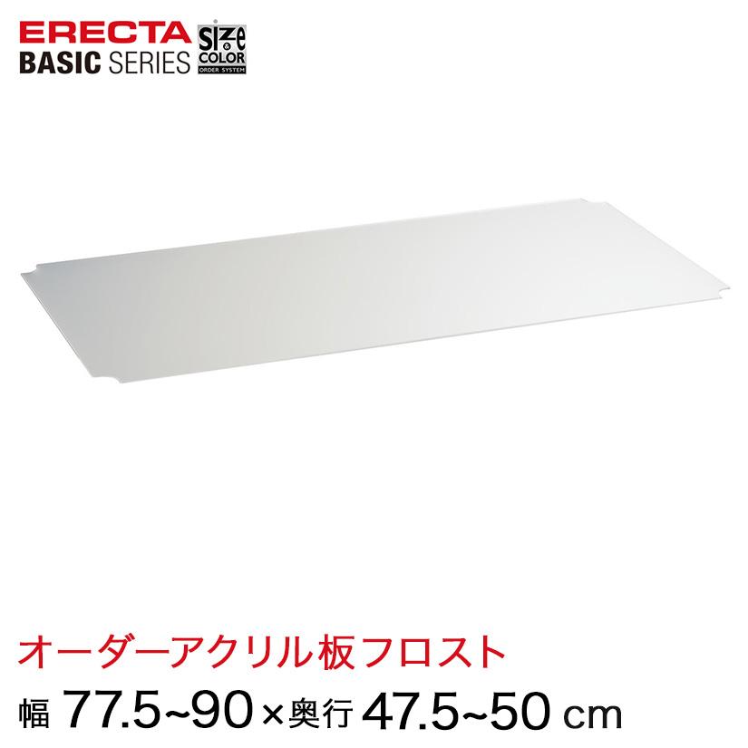 ERECTA（エレクター） ベーシックシリーズ サイズ＆カラーオーダー