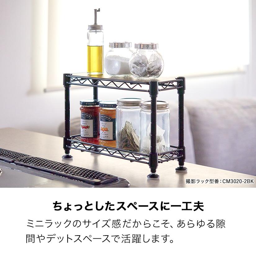 調味料ラック 幅30 奥行12 高さ20 2段 白 黒 卓上 コンパクト スリム