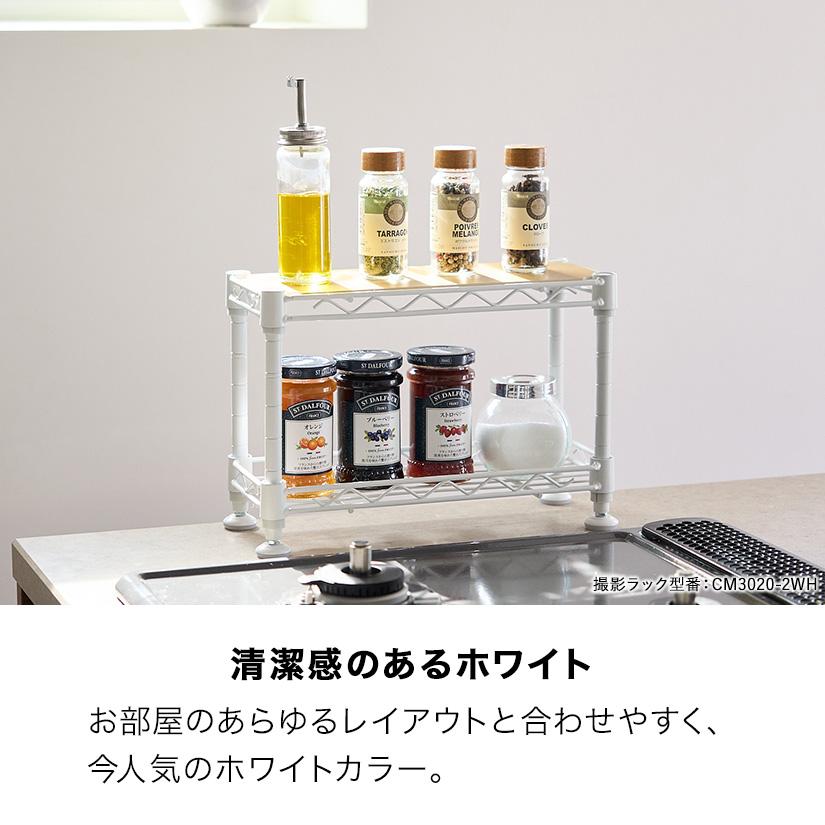 調味料ラック 幅30 奥行12 高さ20 2段 白 黒 卓上 コンパクト スリム