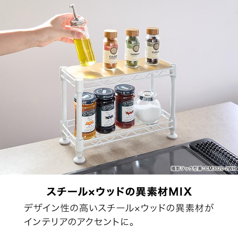 調味料ラック 幅30 奥行12 高さ20 2段 白 黒 卓上 コンパクト スリム