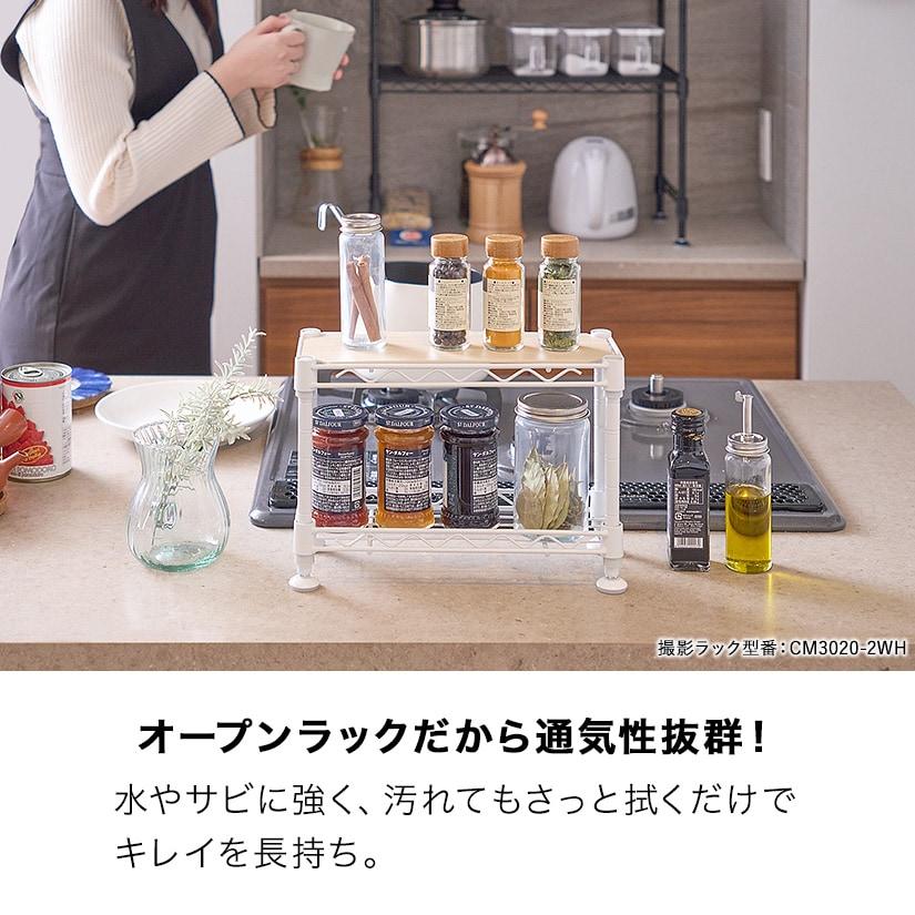 調味料ラック 幅30 奥行12 高さ20 2段 白 黒 卓上 コンパクト スリム