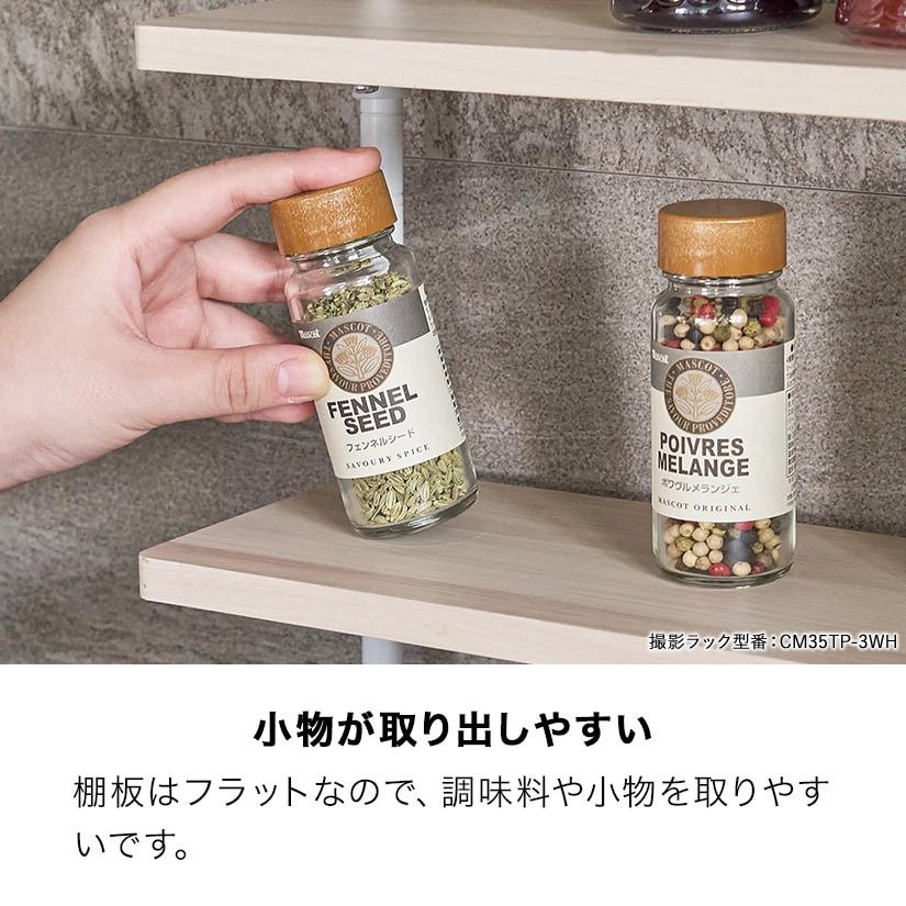 調味料ラック 幅35 奥行13 高さ75?110 スリム シンク上 コンロ横