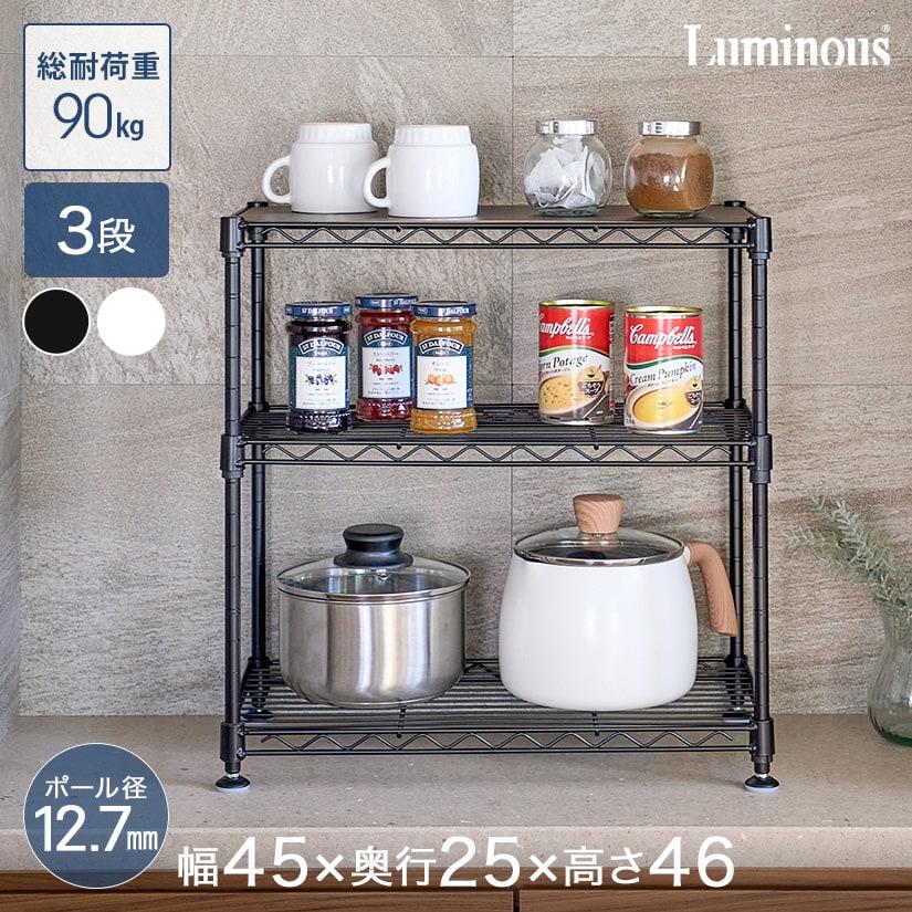 キッチンラック 幅45 奥行25 高さ46 トースタ上 収納 白 黒 コンパクト