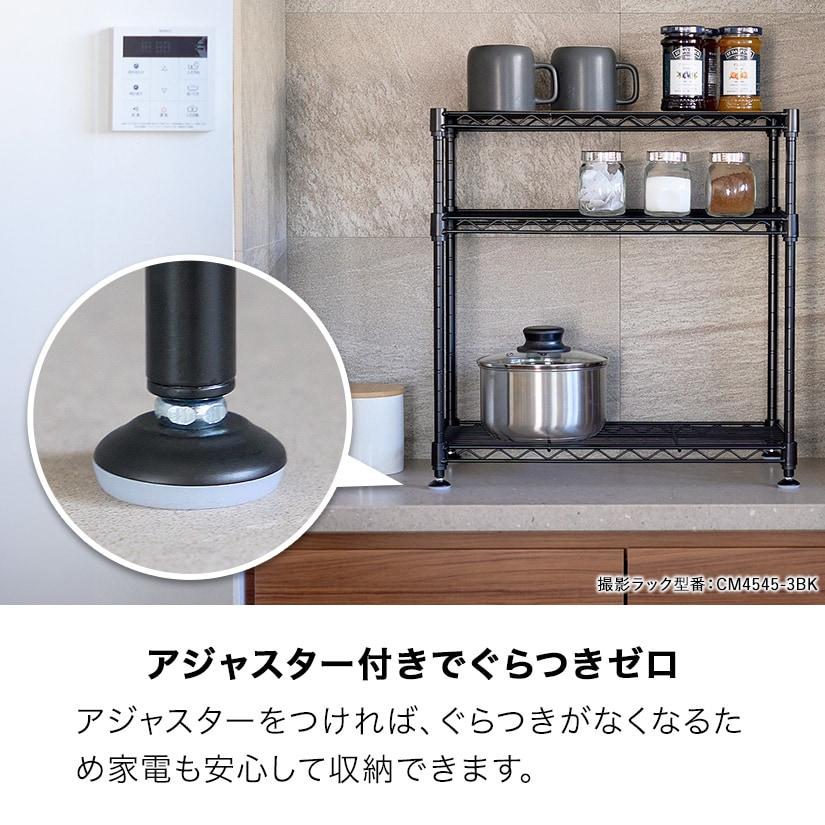 キッチンラック 幅45 奥行25 高さ46 トースタ上 収納 白 黒 コンパクト